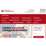 Отрицательный отзыв gor-master.ru "ГорМастер"