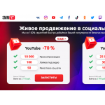 Мошенники!! SMMYT.RU сервис раскрутки