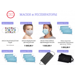 Отзывы о маски-медицинские.com