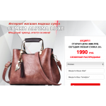 Внимание мошенники! moda-sumki.pro-orb.ru