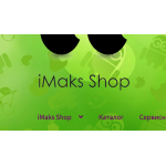 Отзывы о imaks-shop.ru Обман!!