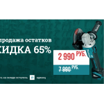 Осторожно мошенники! makita-original.com