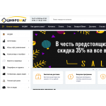 Отзывы о цифромаг.рф