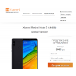 Внимание мошенники! shop24-xiaomi.site