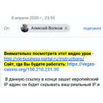 Мошенники!! vegas-casino.online