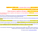 Отрицательный отзыв me-money.ru