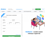 Сайт мошенник!! sdaldiplom.ru