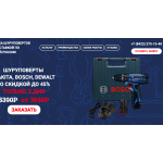 Сплошной обман!! http://шуруповерт24.рф