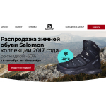 http://salomon-gtx-sale.ru