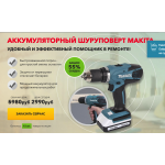 Осторожно кидалово!! http://trokot-rus.ru, makita.makita.honor10.ru