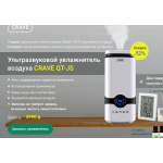 Мошенники!! Увлажнитель воздуха CRAVE WB-J10