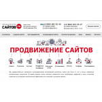 Отзывы о продвижениесайтов.рф