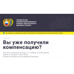 Мошенники!! fond2020-rus.com, op92.print01.com