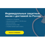 Осторожно мошенники! maskiopt28.ru