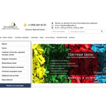 Отзывы о магазине ЩепаКора.рф