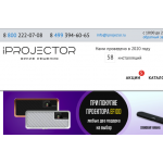 Отрицательный отзыв iprojector.ru