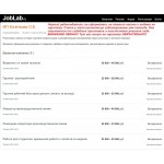 Мошенники!! ИП Кочеткова она же ООО Требити ищут лохов