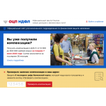 Осторожно!! ОЦП НДФЛ. Кидок на компенсациях