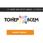 Отрицательный отзыв Tonervsem.ru