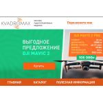 Отзывы о Kvadromax.ru