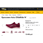 Отрицательный отзыв runlab.ru