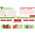 Пеллеты.net - Мошенники!!