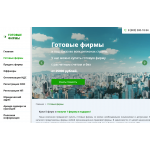 Осторожно мошенники! всеготовыефирмы.рф
