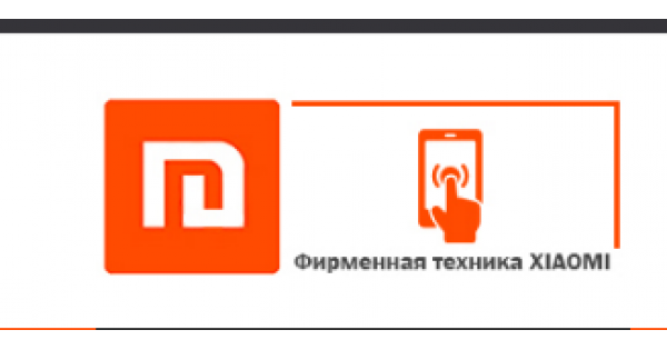 Техника Сяоми. Румиком логотип. Mi.ru. Интернет магазин техники Xiaomi.