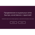 Отзывы о сайте zhivye-podpischiki.ru