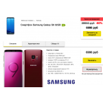 Мошенники!! insamsung.online Смартфон Samsung Galaxy S9 32GB за 6990 руб!!
