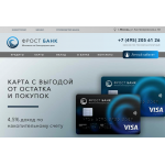 Сайт мошенник!! frost-kb.ru | НАО КБ "Фрост банк"