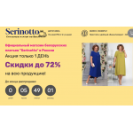 Осторожно мошенники! Serinotto.ru