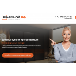 Шкафной.рф не заказывайте тут!!!