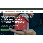 Spgarage.ru