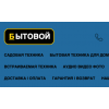 Осторожно обман!! http://bytovoi.store "Бытовой"