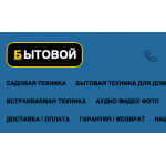 Осторожно обман!! http://bytovoi.store "Бытовой"
