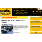 techneu.ru - Надежный сервис эвакуаторов