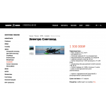 Отзывы о магазине snow-bike.ru