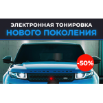 Мошенники!! toplikesale.ru "Электронная тонировка стекол автомобиля "