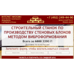 Сплошной обман!! stanok.com.ru