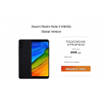 Мошенники!! redmi-sale.site