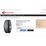 Внимание мошенники! Магазин-дисков.рф