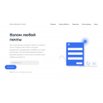 Сайт мошенник!! pochtavzlom.ru