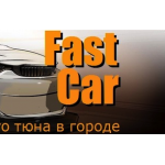 Отрицательный отзыв Fast Car г. КИРОВ. ЧИП-ТЮНИНГ