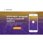 Осторожно развод!! otzyvhelp.site "Увод скайпа"