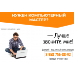 Отрицательный отзыв компьютерный-мастер-дмитрий.рф