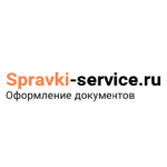 Положительный отзыв Spravki-service.ru