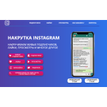 Сайт мошенник!! unakrutka.ru