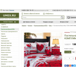 Отрицательный отзыв Umex.ru