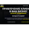 Осторожно мошенники! trafficformulas.ru